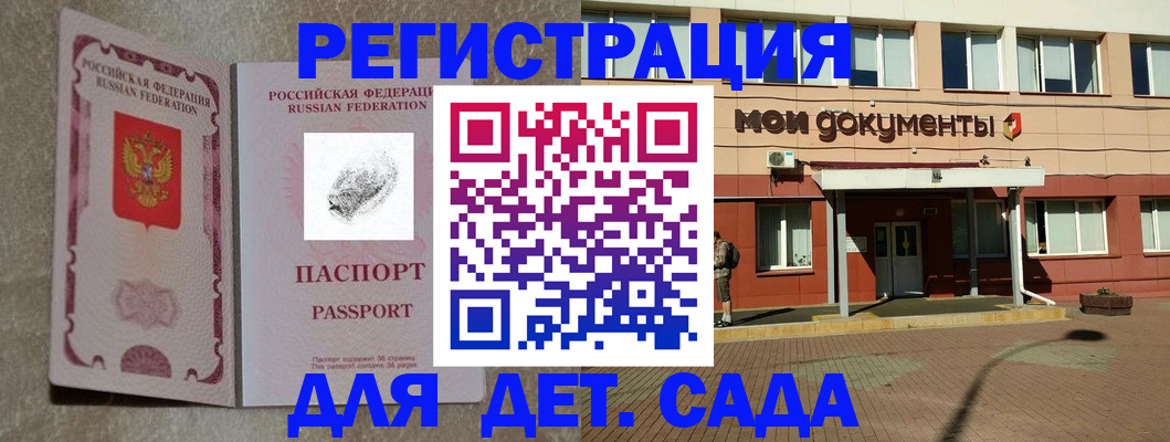 прописка регистрация в Нарьян-Маре